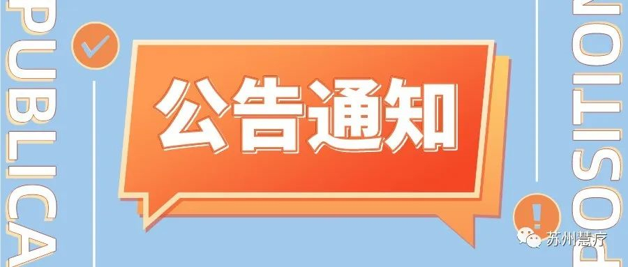 蘇州慧療生物任命陳重博士為公司副總裁、核酸藥物化學負責人